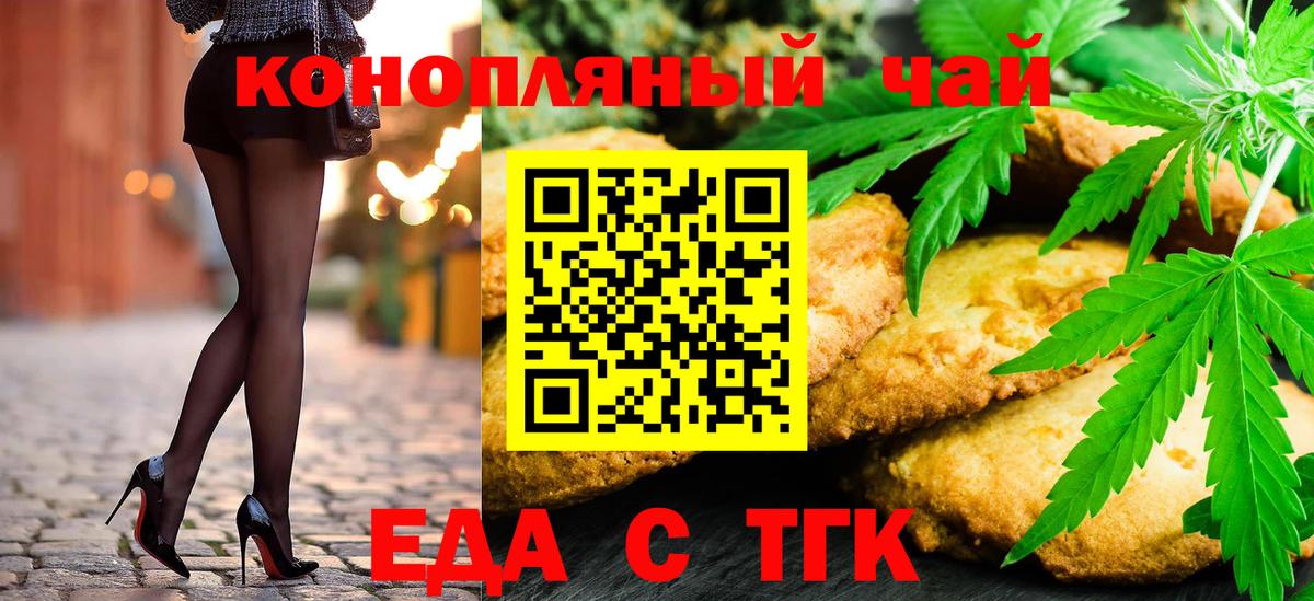 Сызрань  Cannafood конопля  Вход с VPN 