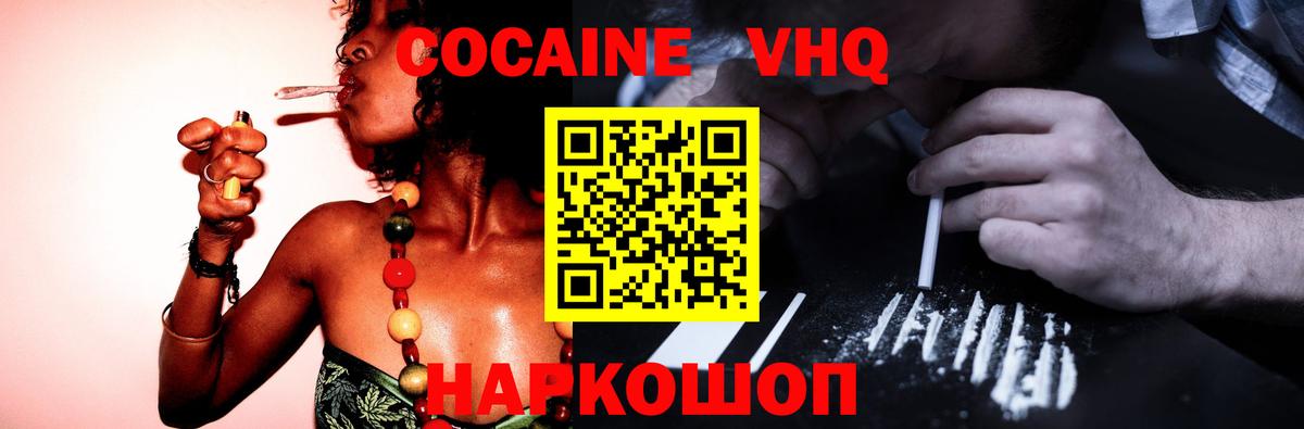 COCAIN Перу  купить  сайты  КОКАИН  Сызрань  Вход с VPN 