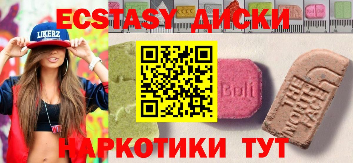 Ecstasy mix  Вход с VPN  Экстази DUBAI  Сызрань 