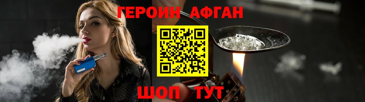 ГЕРОИН VHQ  Вход с VPN  Сызрань 