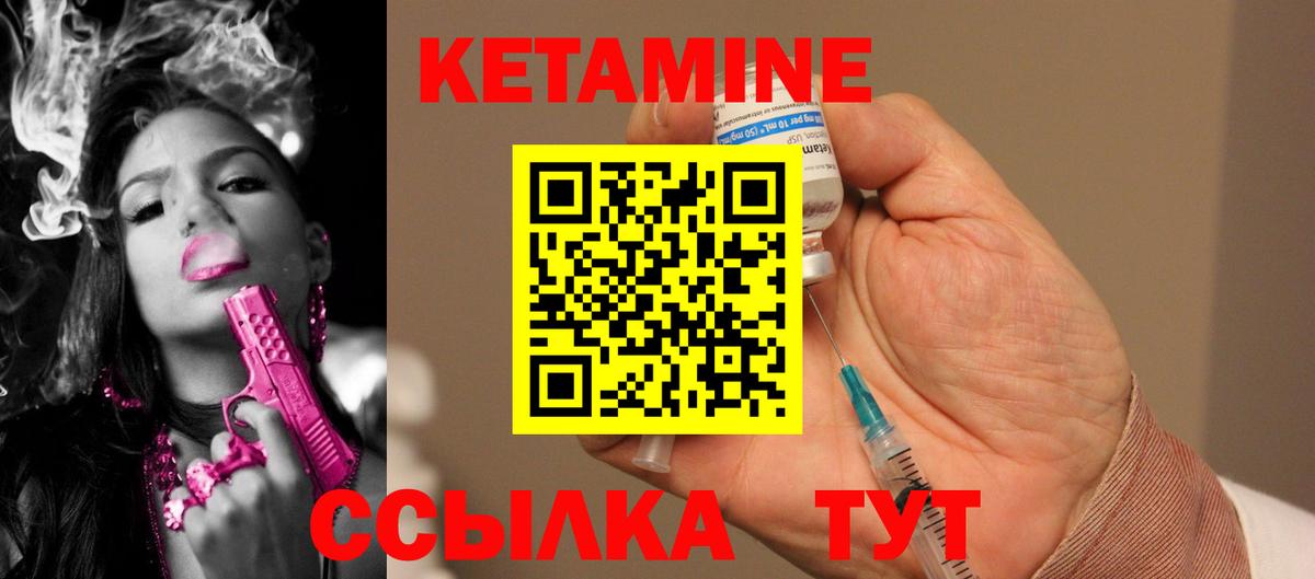 Сызрань  КЕТАМИН VHQ  Вход с VPN  КЕТАМИН VHQ 