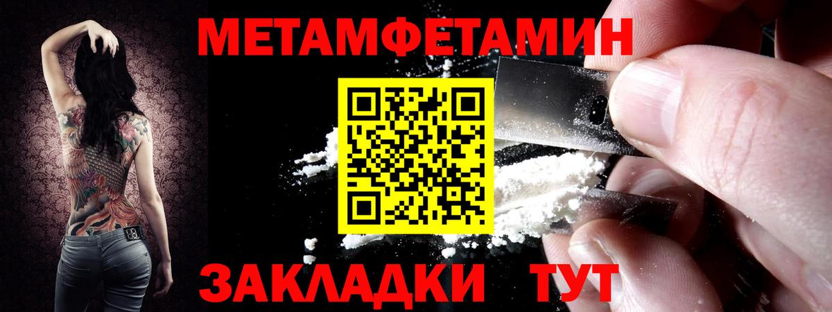 Метамфетамин Декстрометамфетамин 99.9%  Вход с VPN  Сызрань 