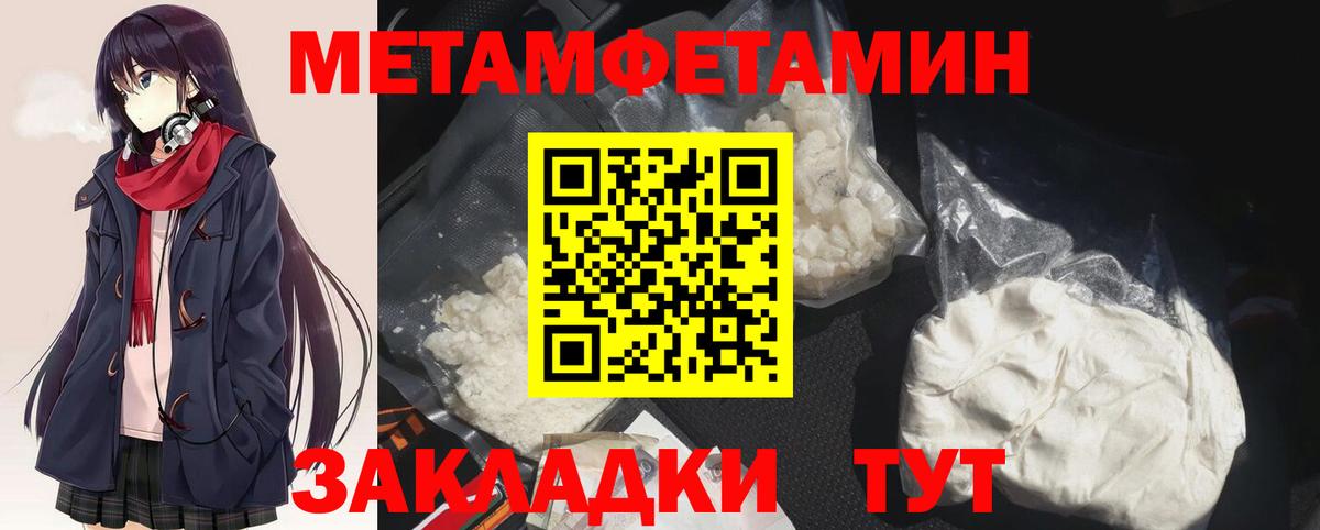 МЕТАМФЕТАМИН винт Сызрань