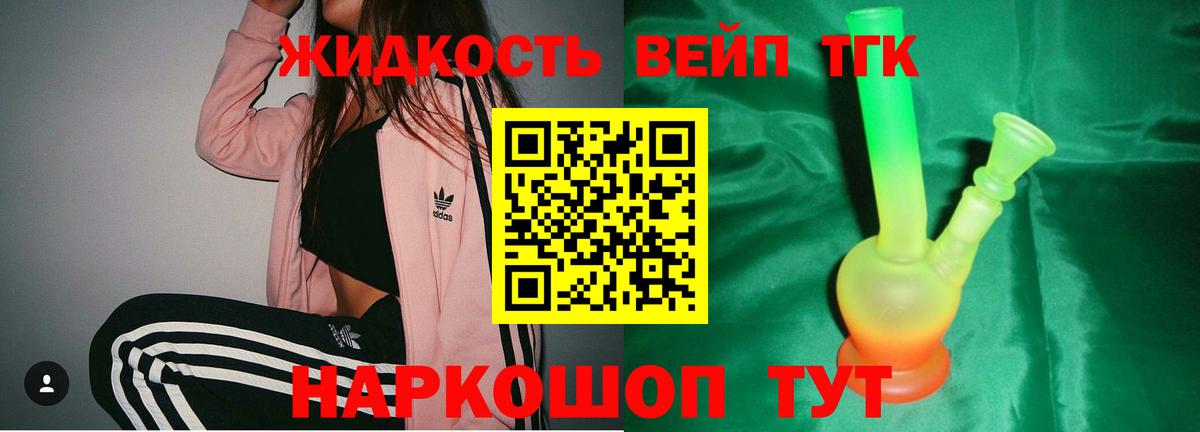 Дистиллят ТГК жижа  закладка  Сызрань  Дистиллят ТГК THC oil  Вход с VPN 